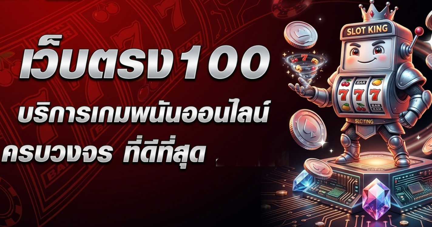 เว็บ xmax999 ตรง