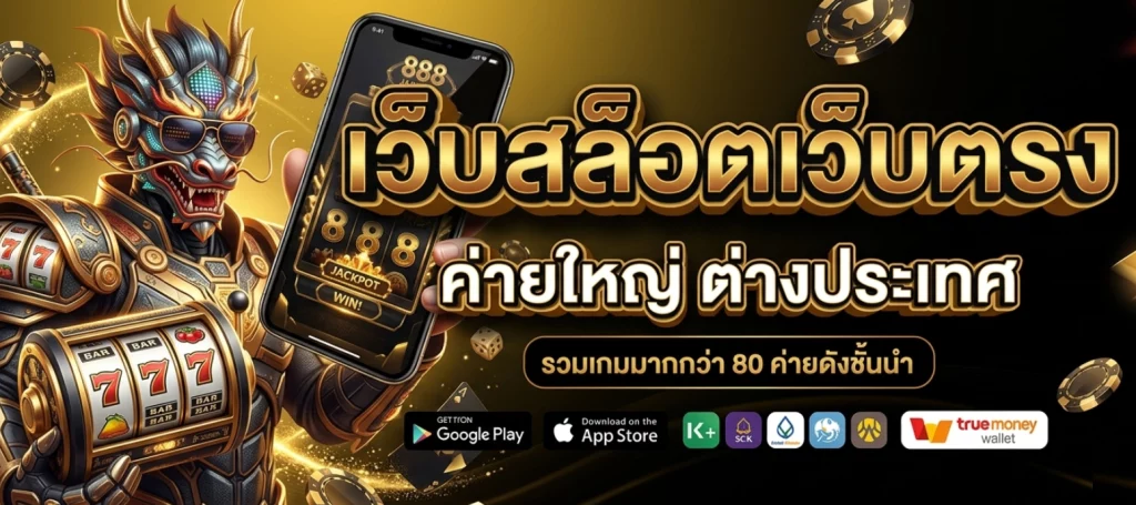 xmax999 เว็บ ตรง